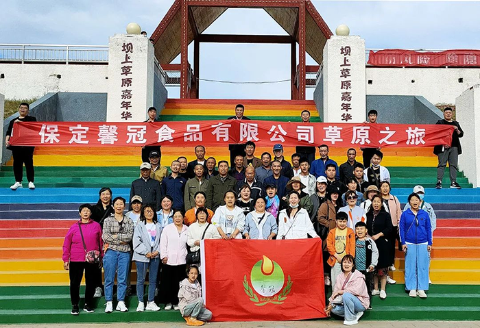 馨冠—開啟“草原之旅”！